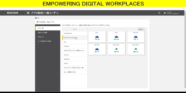 カンタンストレージ活用のユーザー設定（OneDrive）