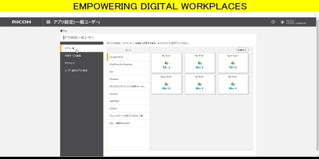 カンタンストレージ活用のユーザー設定（Google Drive）