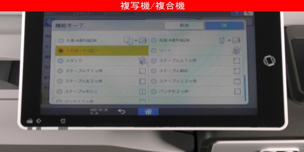 IDカードや身分証の表裏を１ページにコピーする方法