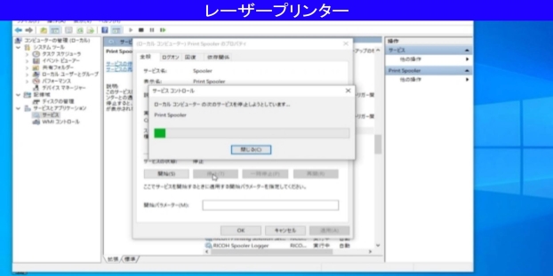 「印刷中のジョブがあります」が表示された場合の対処方法