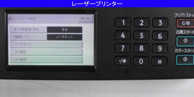 無線LANで接続する方法