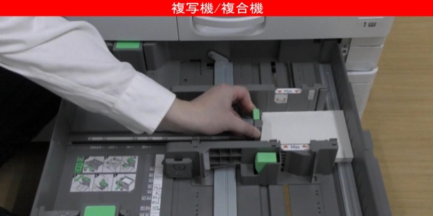 複合機の本体トレイにはがきをセットする方法