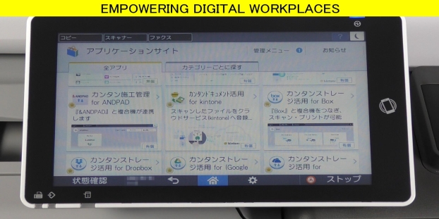 カンタンストレージ活用の管理者設定（Box）