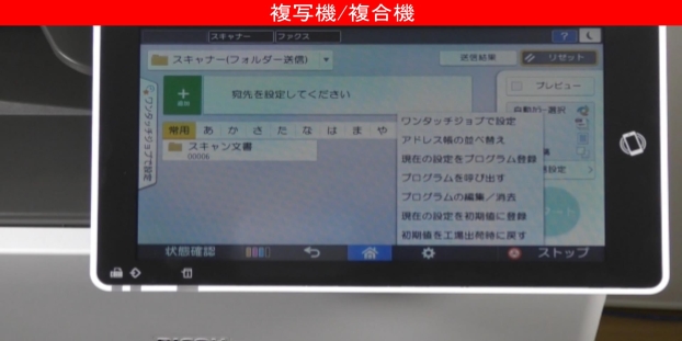 スキャナー機能の初期値を変更する方法