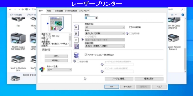 プリンタードライバーの初期値を両面から片面にする方法