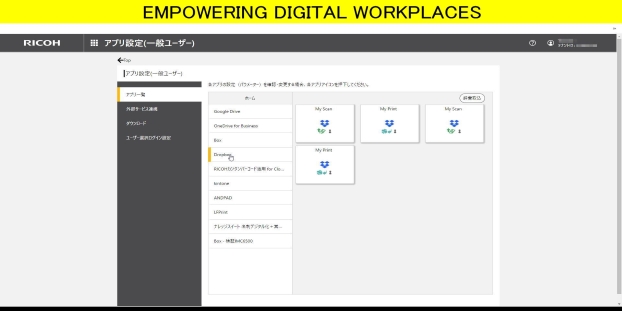 カンタンストレージ活用のユーザー設定（Dropbox）