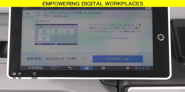 カンタンストレージ活用の管理者設定（Dropbox）
