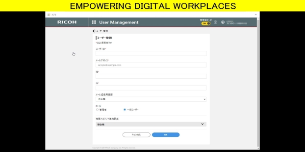 ユーザーアカウントを追加する方法（1ユーザーごとに登録）