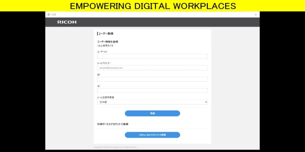 ユーザーアカウント登録用URLからの登録手順