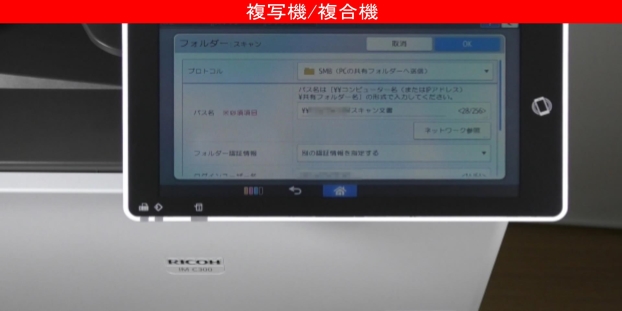 スキャン to フォルダーでアドレス帳のパスワードを変更する