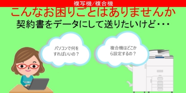 フォルダー送信環境設定ツールのご紹介