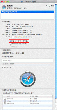 アプリケーションの情報画面