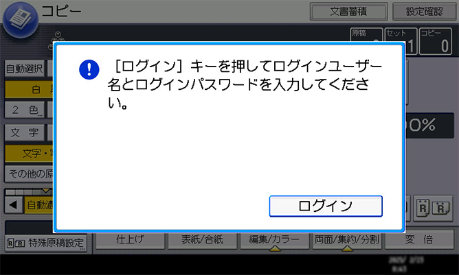 Windows認証設定時のログイン画面