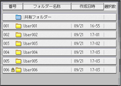ユーザー認証の設定方法