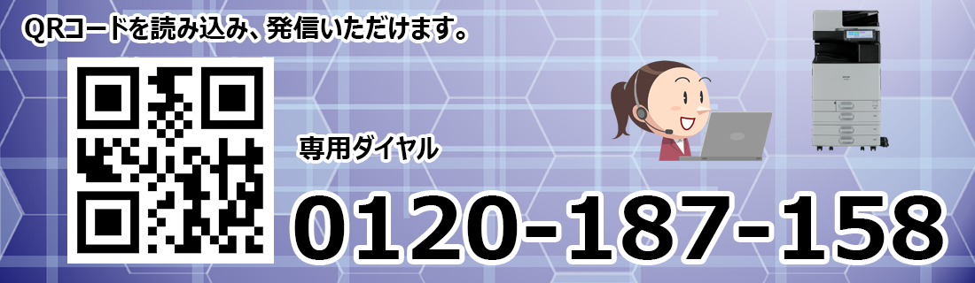スマートフォンでQRコードを読み込むと、電話することができます。