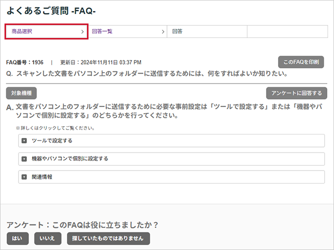 前述の内容を表した画像