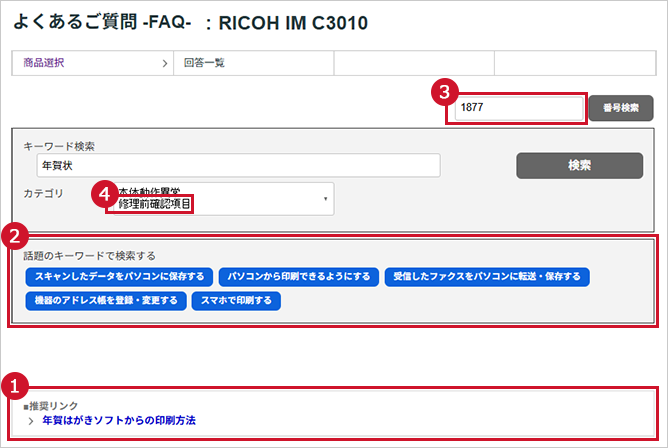 &#9312;、&#9313;、&#9314;、&#9315;の位置を図示