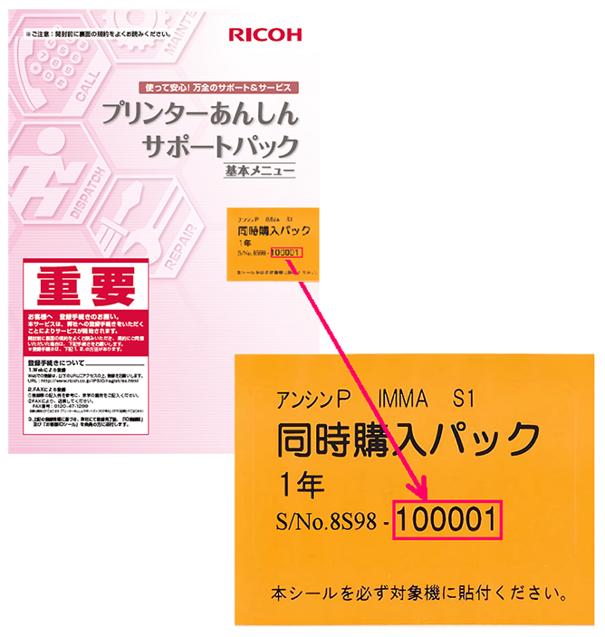 パッケージ表面のサンプル画像