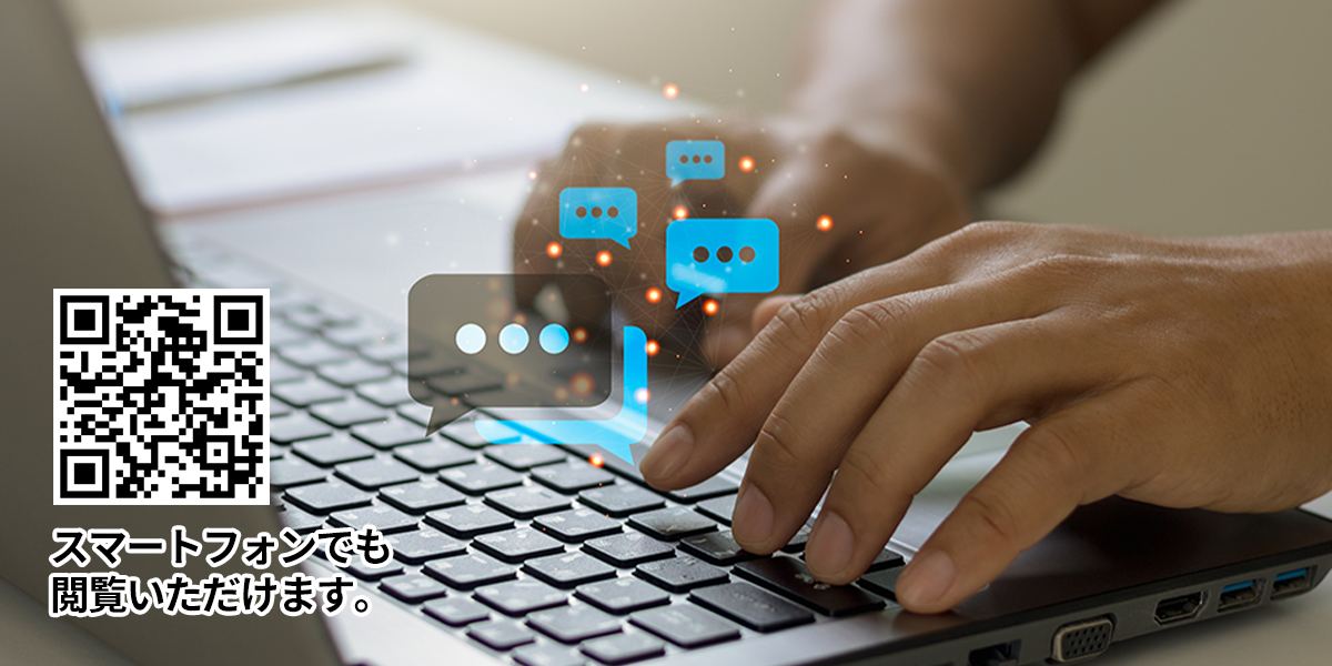 チャットボット