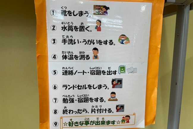 一日のルーチン表。好きなことを早くしたいので、ルーチンをすぐに終わらせる習慣が身につく