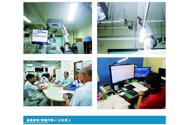 日吉空調のサイトの採用情報ページ