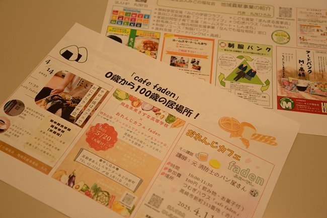 cafe fadenは、支援を必要とするあらゆる世代の人たちがつながる居場所になっている