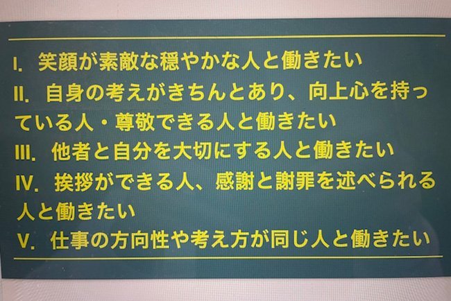 「どんな人と働きたいか」をスタッフ募集時にも伝えるようになった
