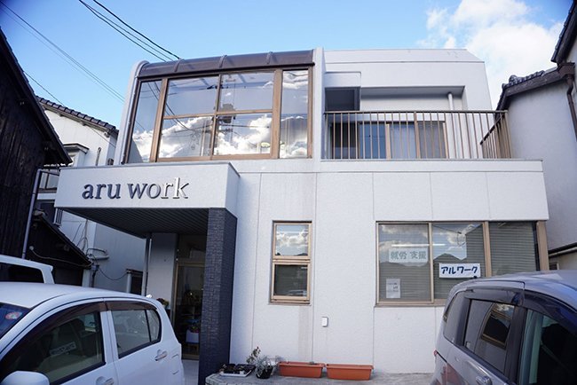 就労継続支援事業所のaru workの外観