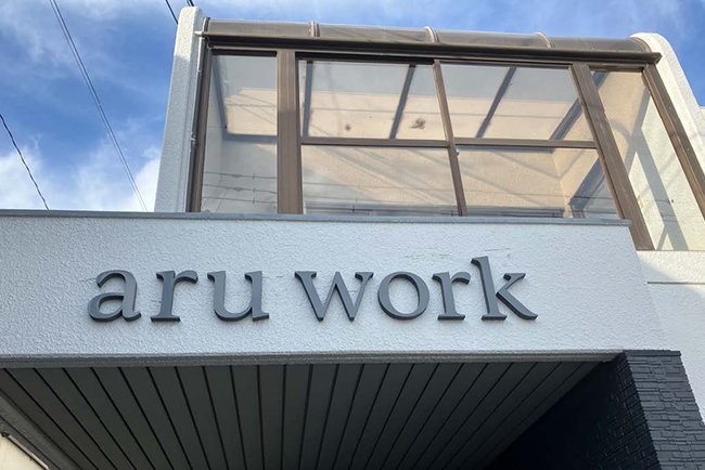 aru workの建物