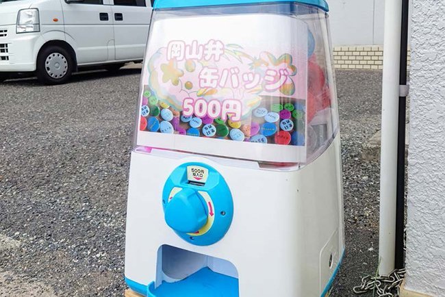 ソアリーが製作している岡山の方言をデザインした缶バッジのガチャガチャ