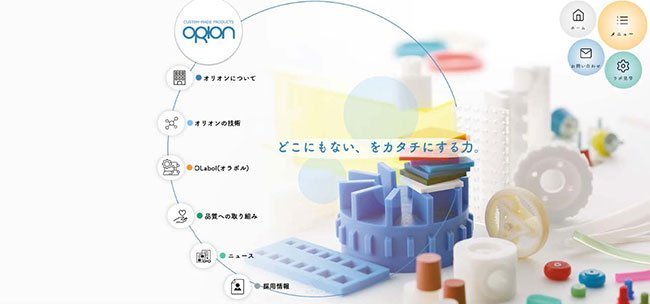 2025年9月にリニューアルしたオリオンのホームページ