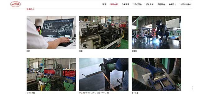 JHCのホームページ内に置かれた事業内容の画像
