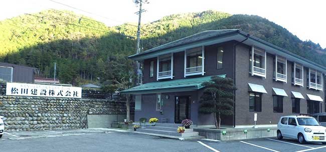 松田建設の本社