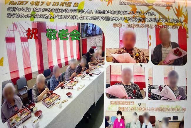 各施設でいつも様々なイベントを開催している。利用者の笑顔が印象的だ（ホームページより転載）