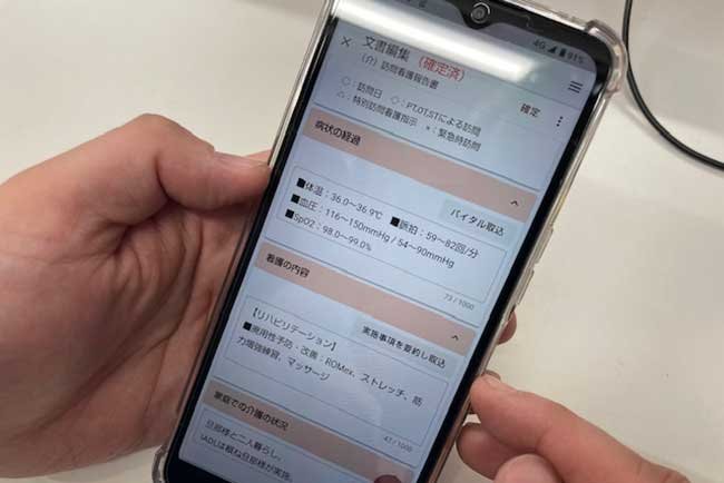 訪問先でも業務支援システムにアクセスできるスマートフォン端末。現場での判断に役立っている