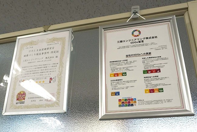 三蓉エンジニアリングが策定したSDGs宣言