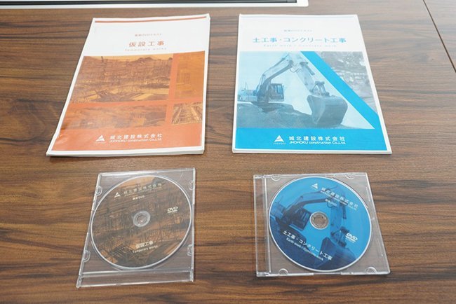 研修用に城北建設が作成したテキストとDVD