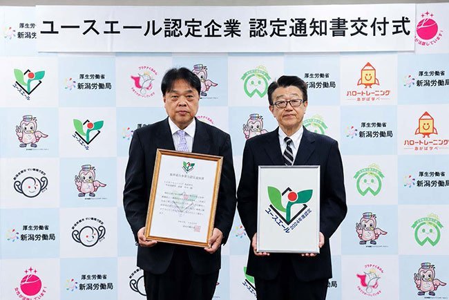 2025年3月にグループ2社はユースエール認定企業となった（写真：ホームページから左：トーヨーリトレッド髙瀬昌洋社長。右：新潟労働局長）