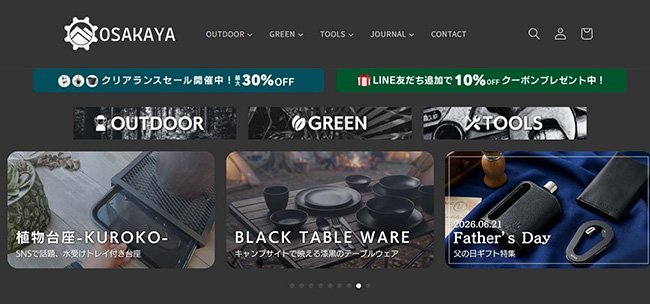  「無骨・ブラック・シンプル」をコンセプトに掲げるオリジナルブランドOSAKAYAのサイト