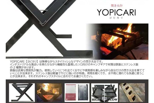 オリジナル商品の焚火台（写真：ホームページから）