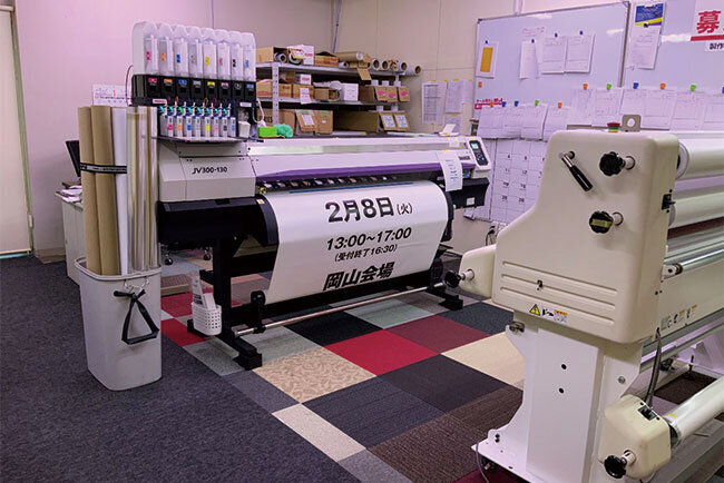 大型プリンタでの出力サービスも始めた