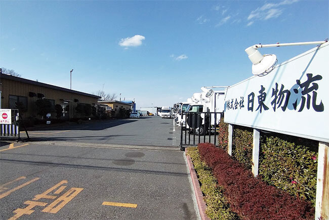 千葉県四街道市にある日東物流の本社