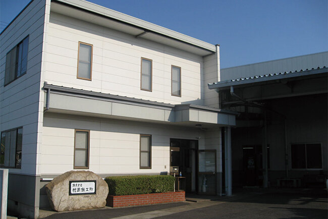 村岡鉄工所の本社の外観
