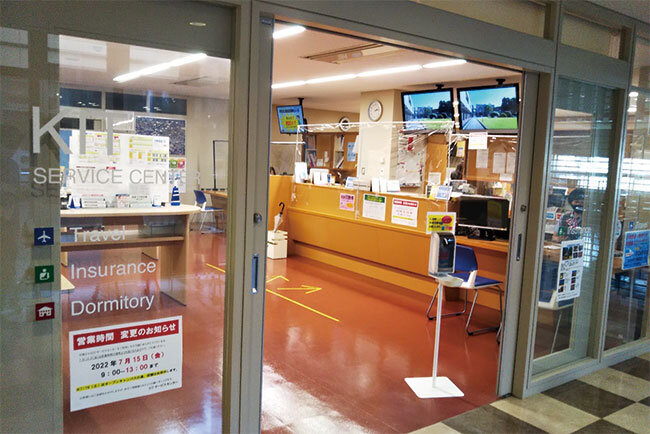 学生の様々な相談事の窓口KITサービスセンター