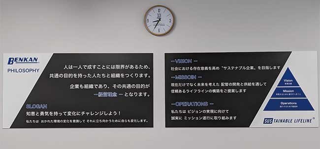 お客様を迎え入れるプレゼンルームに掲げられたフィロソフィ