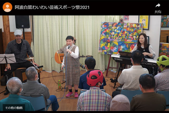 YouTubeで配信している阿波白鷺 わいわい芸術スポーツ祭