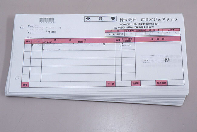 デジタル複合機にセットされる受領書