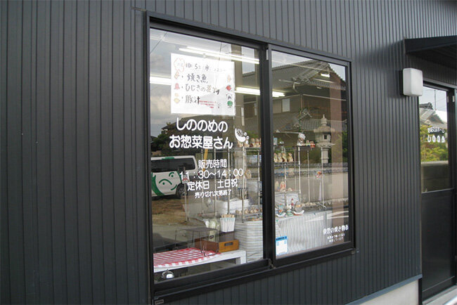 日替わり弁当の販売の窓口