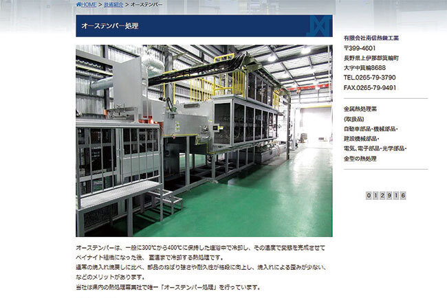 現在のサイトでの技術紹介例。新しいサイトは2023年2月頃までに公開予定。