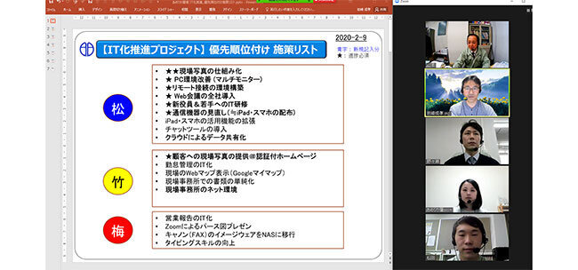 オンラインを活用したICT推進委員会の様子